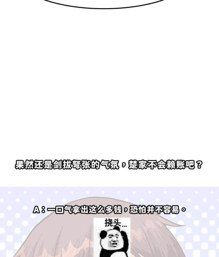 修仙归来在校园349话 家宴上的火药味