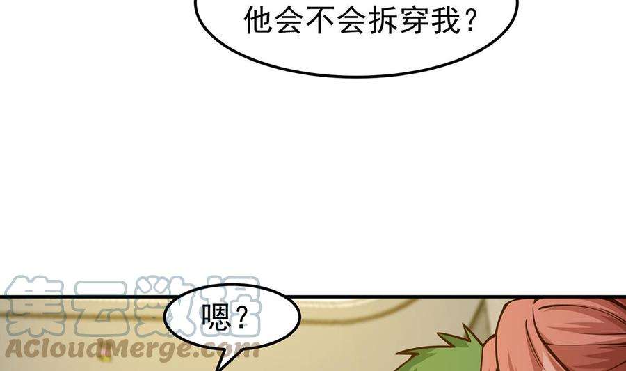 修仙归来在校园349话 家宴上的火药味