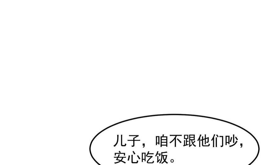 修仙归来在校园350话 你可欠我三十亿啊