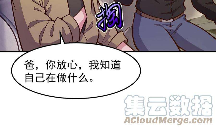 修仙归来在校园350话 你可欠我三十亿啊