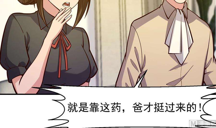 修仙归来在校园350话 你可欠我三十亿啊