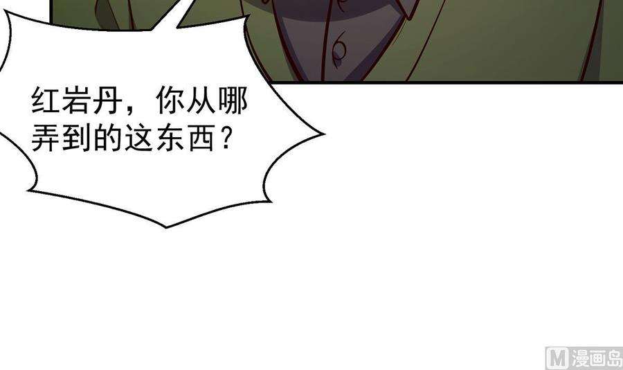 修仙归来在校园350话 你可欠我三十亿啊