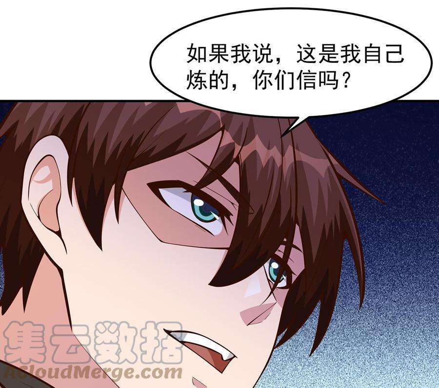 修仙归来在校园350话 你可欠我三十亿啊