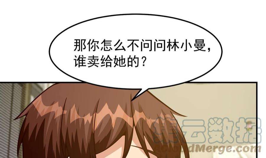 修仙归来在校园350话 你可欠我三十亿啊