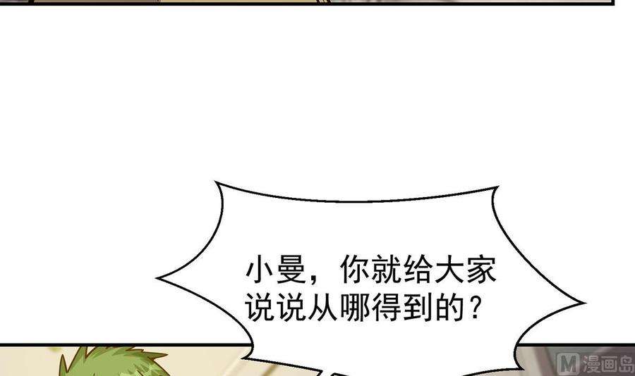 修仙归来在校园350话 你可欠我三十亿啊