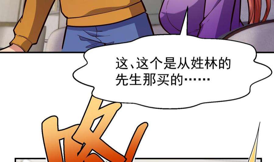 修仙归来在校园350话 你可欠我三十亿啊