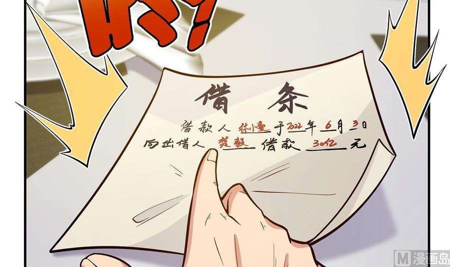 修仙归来在校园350话 你可欠我三十亿啊