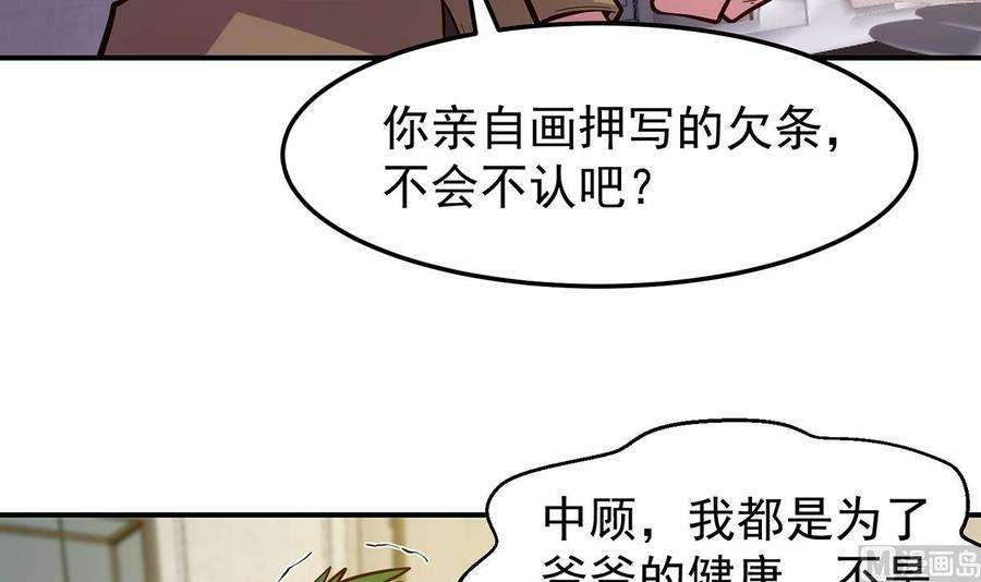 修仙归来在校园350话 你可欠我三十亿啊