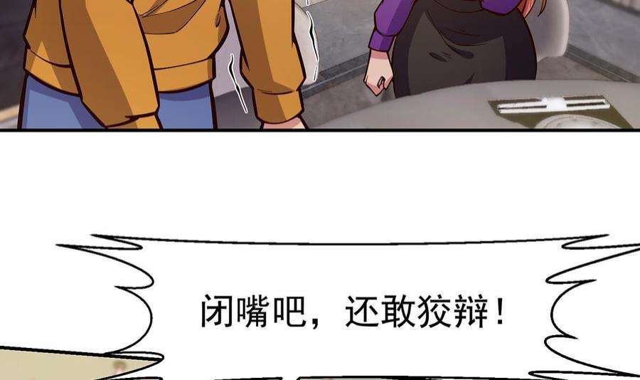 修仙归来在校园350话 你可欠我三十亿啊