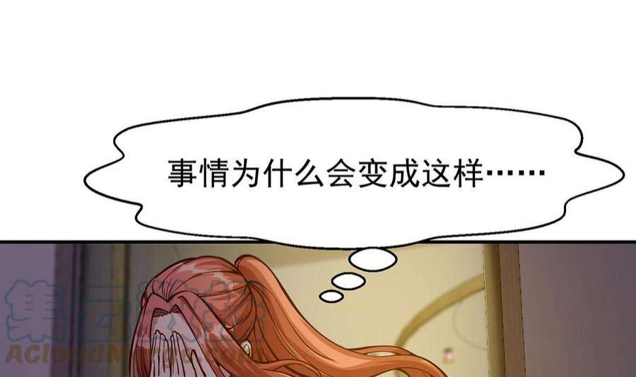 修仙归来在校园350话 你可欠我三十亿啊