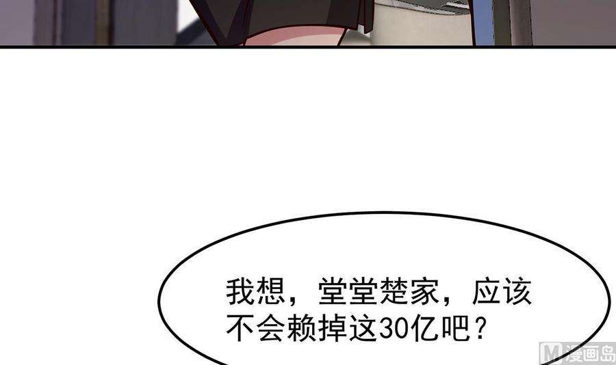 修仙归来在校园350话 你可欠我三十亿啊