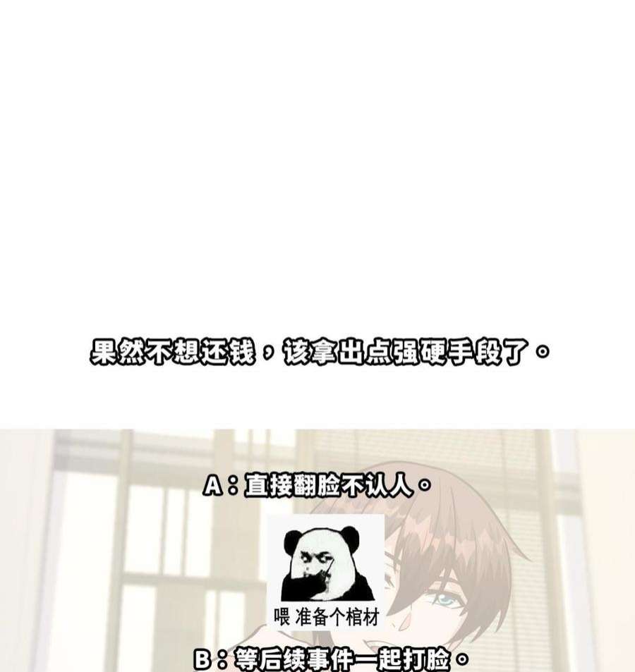 修仙归来在校园350话 你可欠我三十亿啊