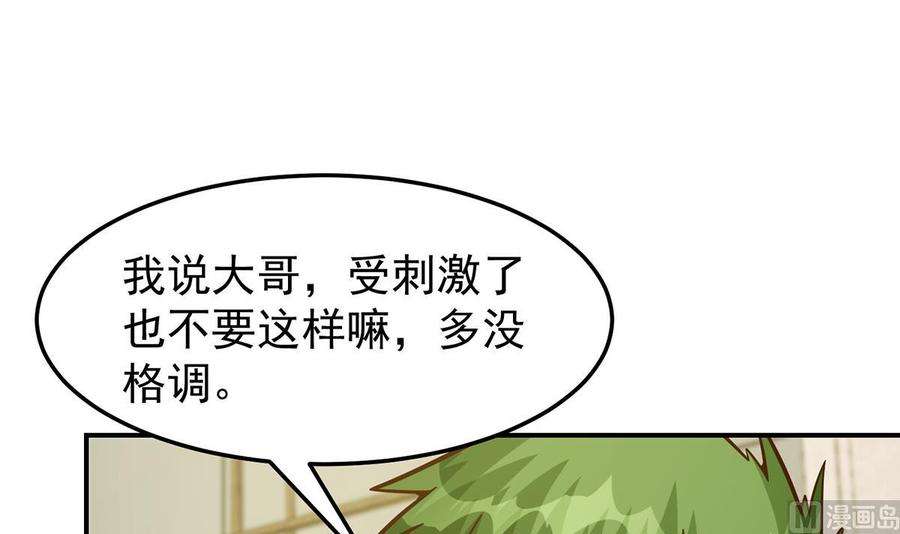 修仙归来在校园350话 你可欠我三十亿啊