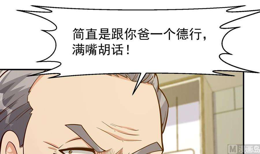 修仙归来在校园350话 你可欠我三十亿啊