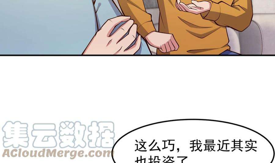 修仙归来在校园351话 一块烂地？