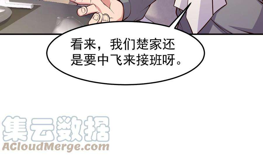 修仙归来在校园351话 一块烂地？