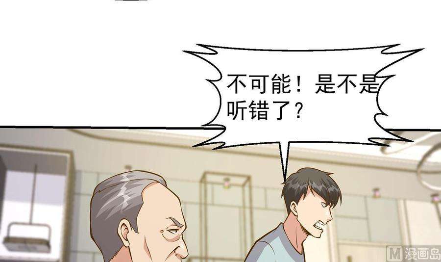 修仙归来在校园351话 一块烂地？