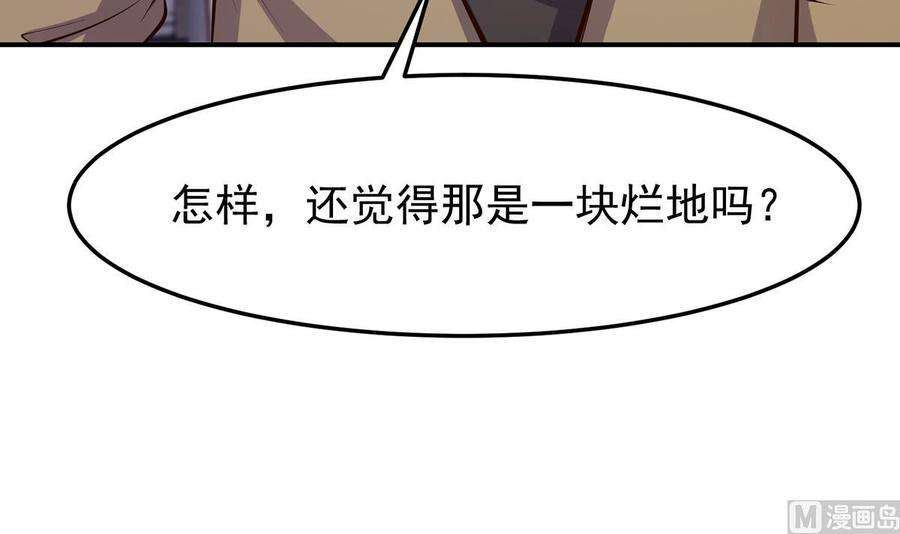 修仙归来在校园351话 一块烂地？