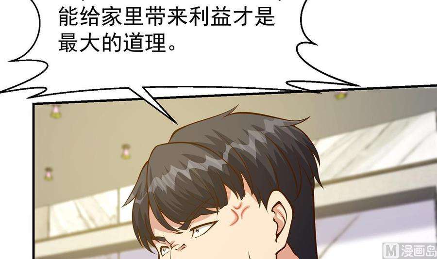 修仙归来在校园351话 一块烂地？