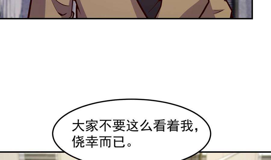 修仙归来在校园352话 震惊四座