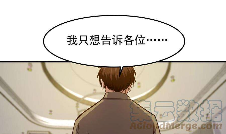 修仙归来在校园352话 震惊四座