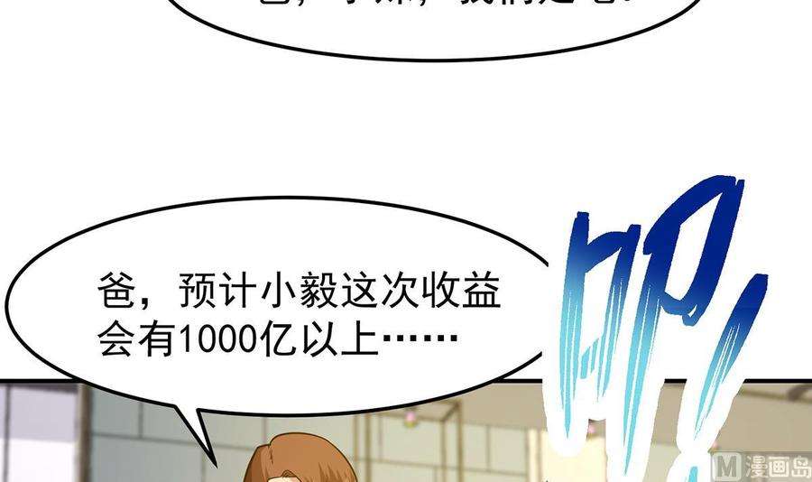 修仙归来在校园352话 震惊四座