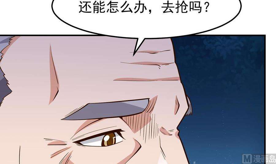 修仙归来在校园352话 震惊四座