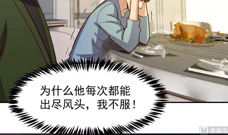 修仙归来在校园352话 震惊四座