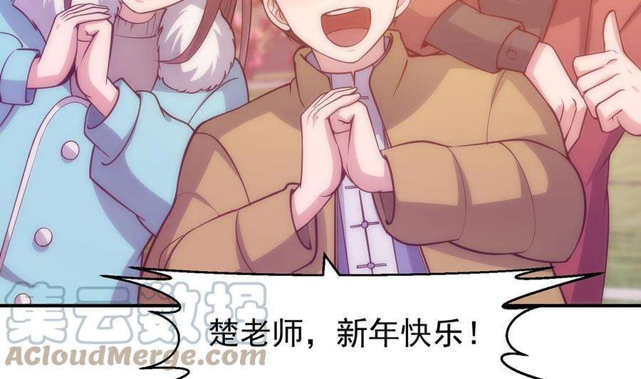 修仙归来在校园353话 温暖的时刻