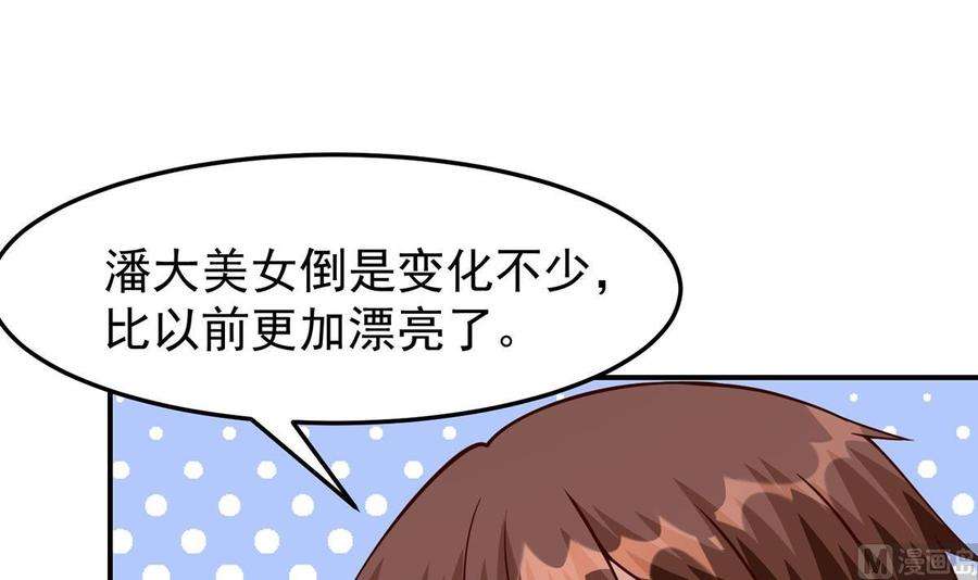 修仙归来在校园353话 温暖的时刻