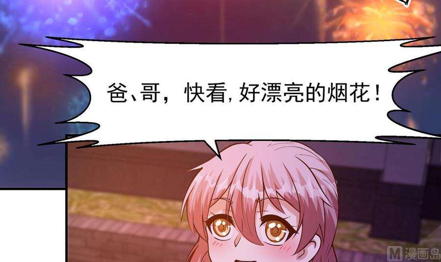 修仙归来在校园353话 温暖的时刻