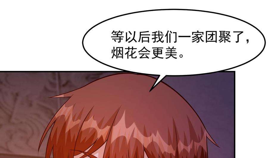 修仙归来在校园353话 温暖的时刻