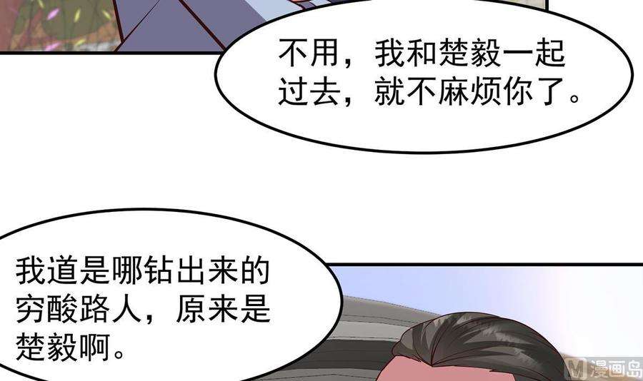 修仙归来在校园354话 打脸小人
