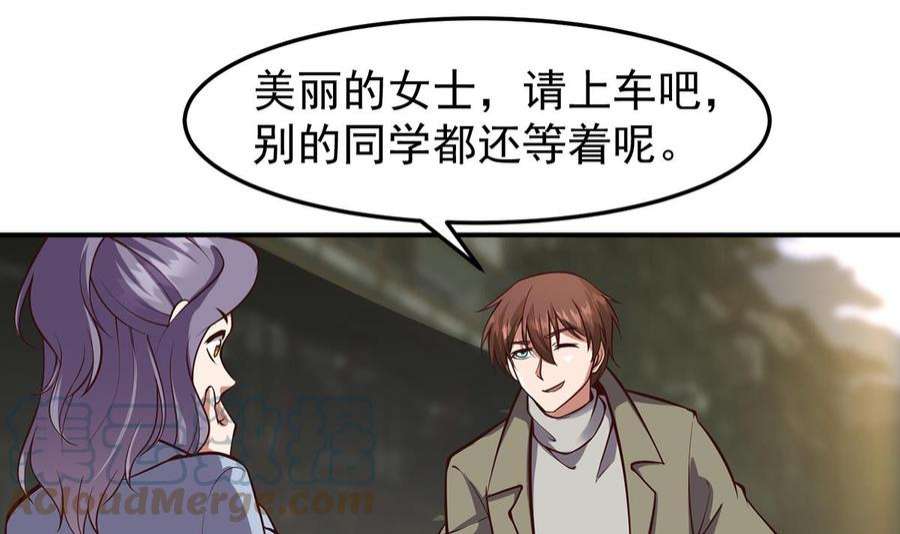 修仙归来在校园354话 打脸小人