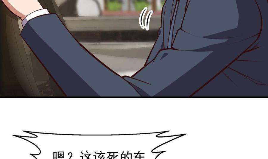 修仙归来在校园354话 打脸小人