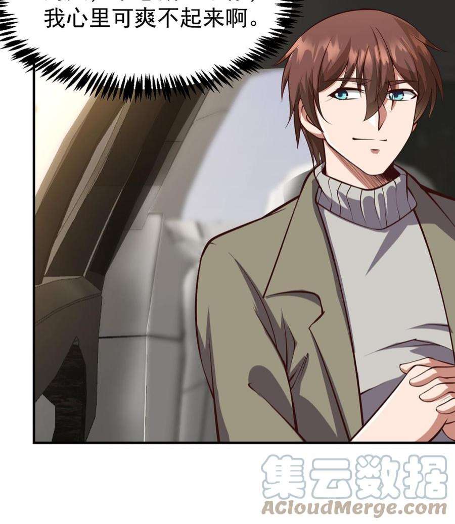 修仙归来在校园354话 打脸小人