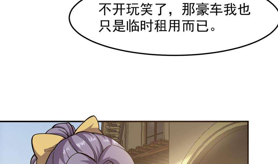 修仙归来在校园355话 你要跪着道歉！