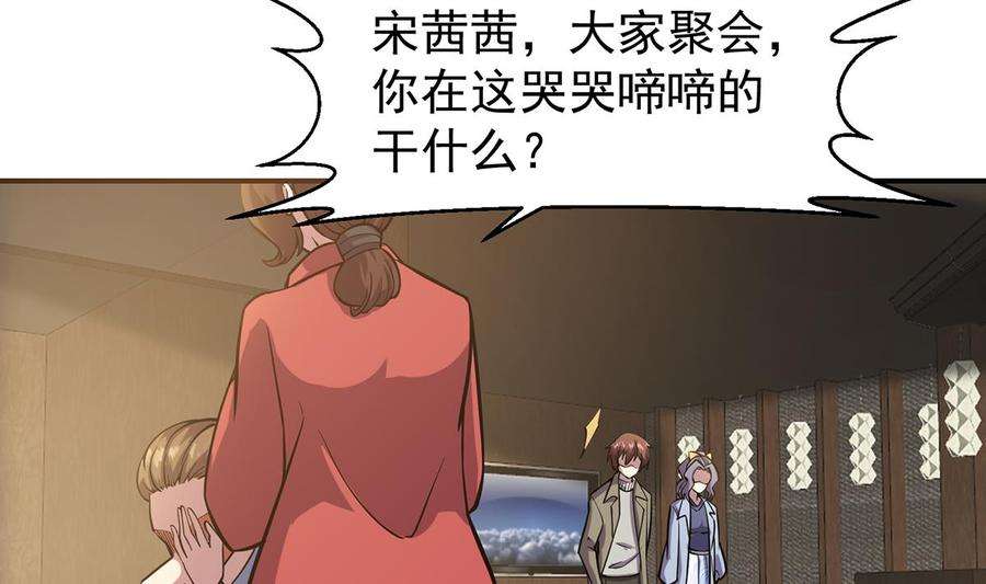 修仙归来在校园355话 你要跪着道歉！