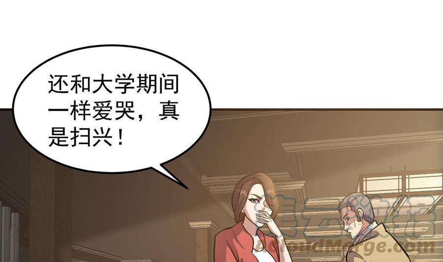 修仙归来在校园355话 你要跪着道歉！