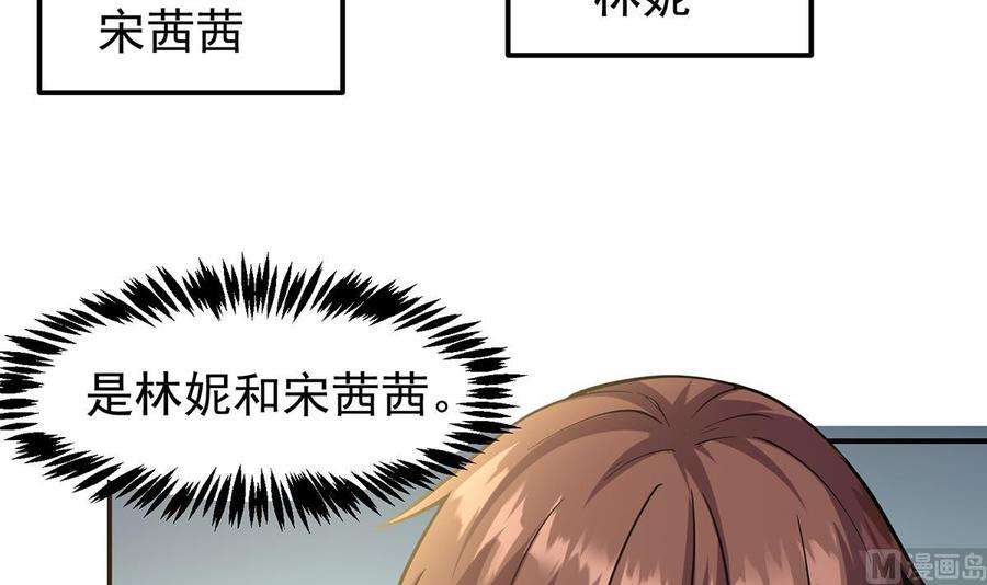 修仙归来在校园355话 你要跪着道歉！