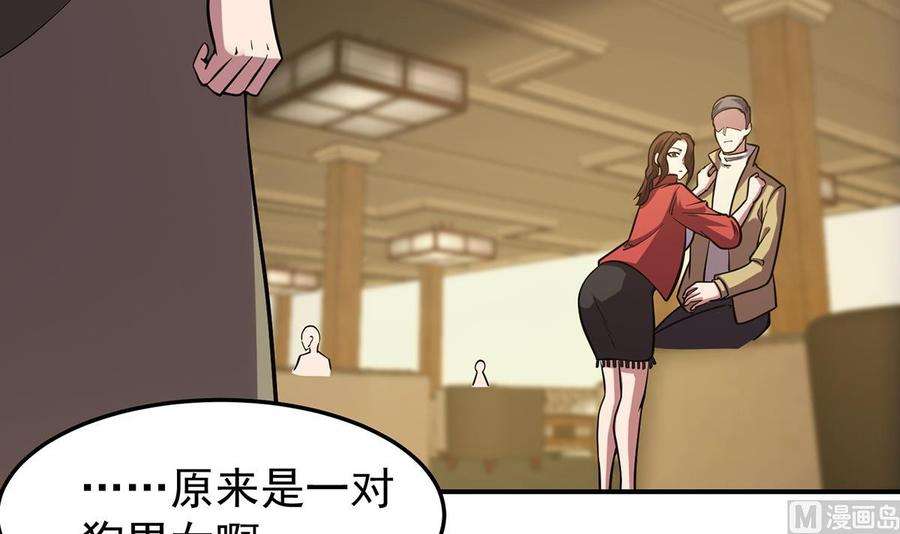 修仙归来在校园355话 你要跪着道歉！