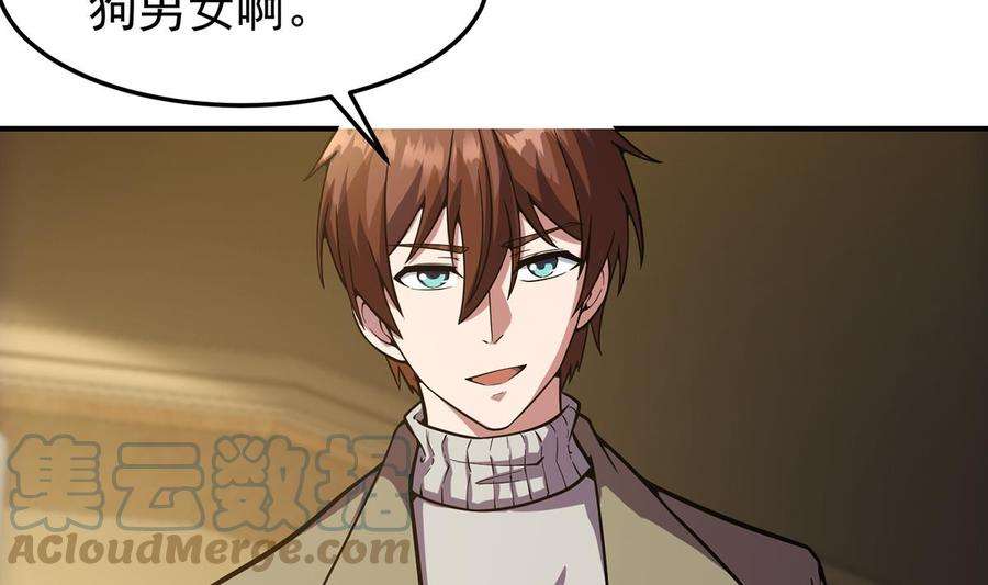 修仙归来在校园355话 你要跪着道歉！