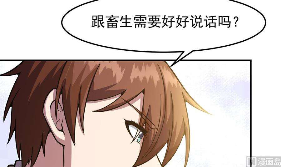 修仙归来在校园355话 你要跪着道歉！