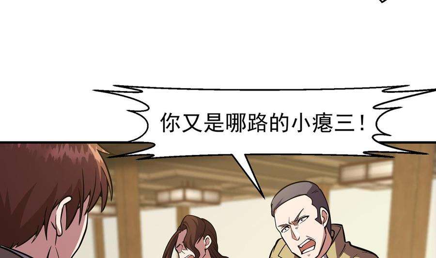 修仙归来在校园355话 你要跪着道歉！