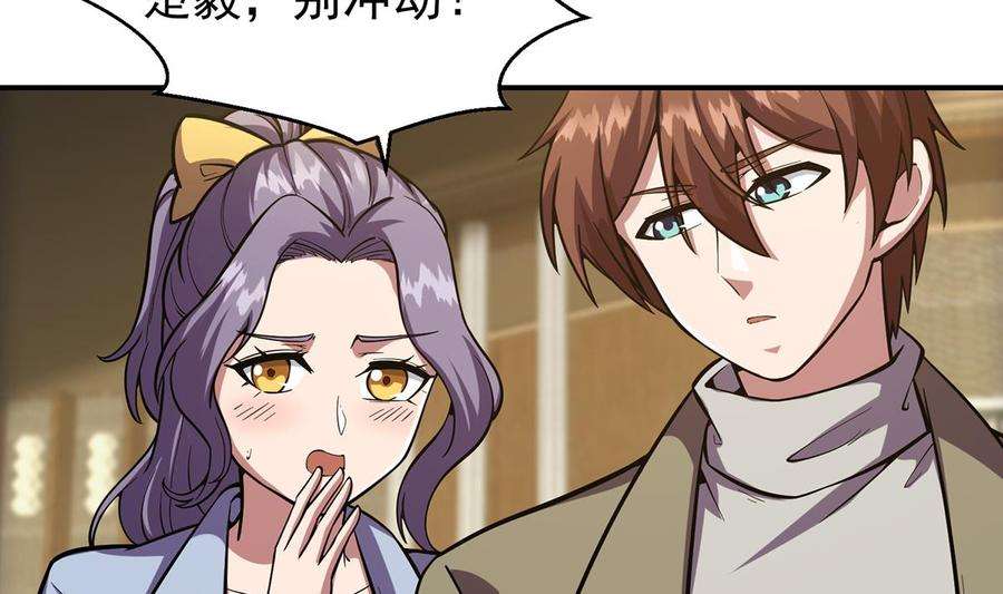 修仙归来在校园355话 你要跪着道歉！