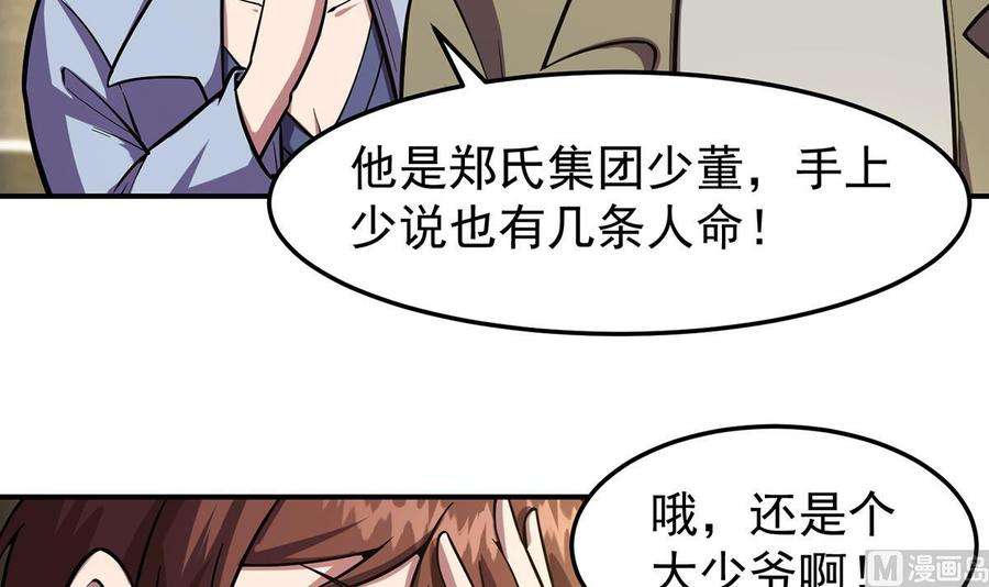 修仙归来在校园355话 你要跪着道歉！