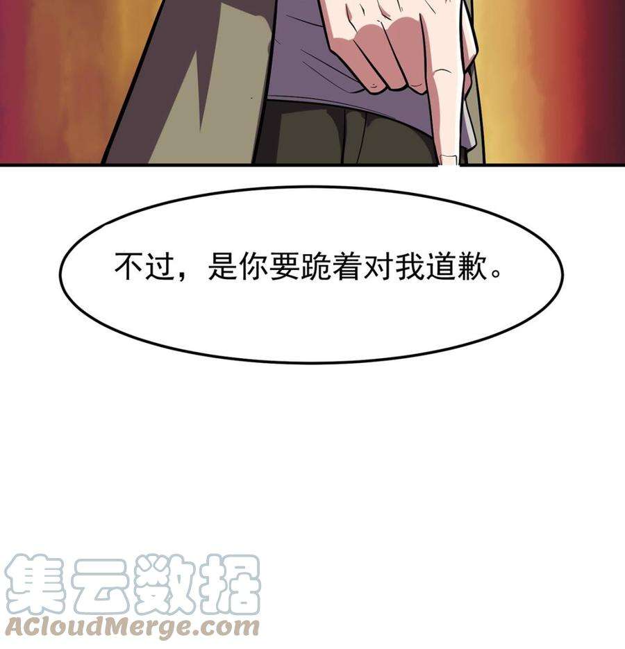 修仙归来在校园355话 你要跪着道歉！