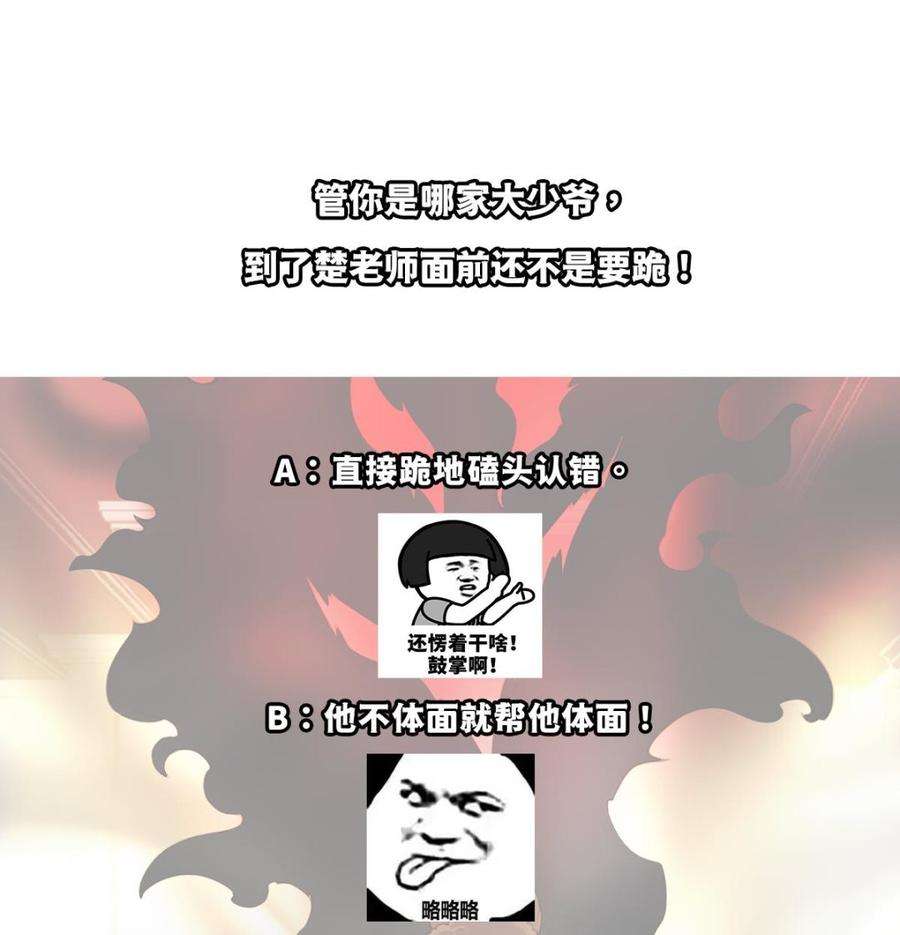 修仙归来在校园355话 你要跪着道歉！