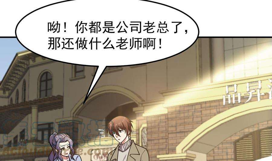 修仙归来在校园355话 你要跪着道歉！