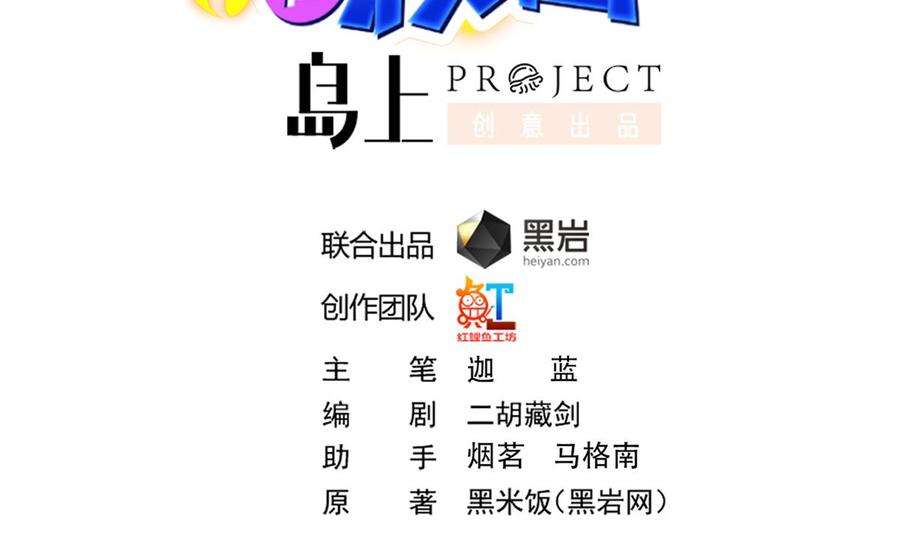 修仙归来在校园356话 一眼让你磕头